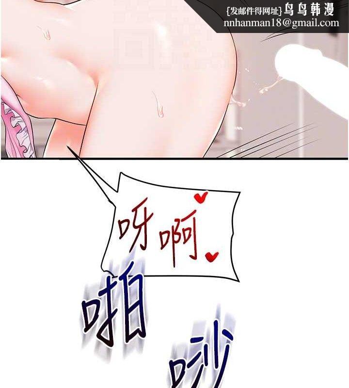 玩转学姊 - 第77話-淫蕩母狗打蛋守則 - page 80