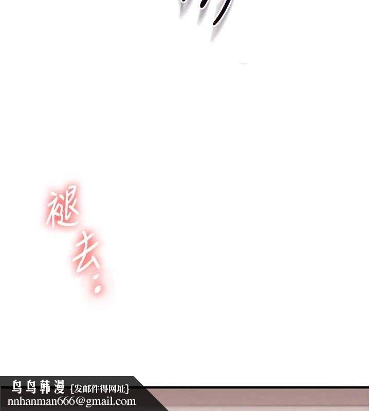 玩转学姊 - 第77話-淫蕩母狗打蛋守則 - page 81