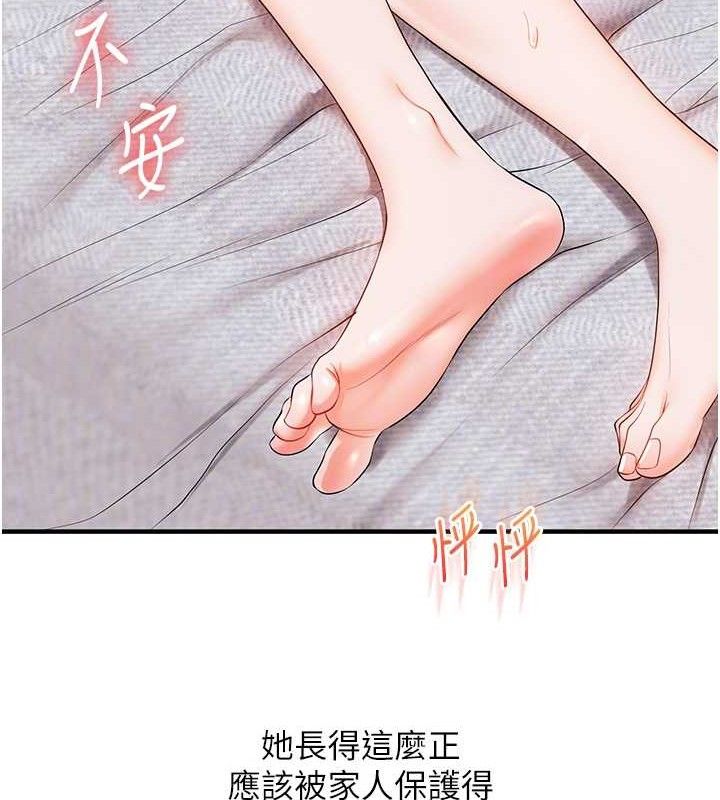 玩转学姊 - 第77話-淫蕩母狗打蛋守則 - page 87