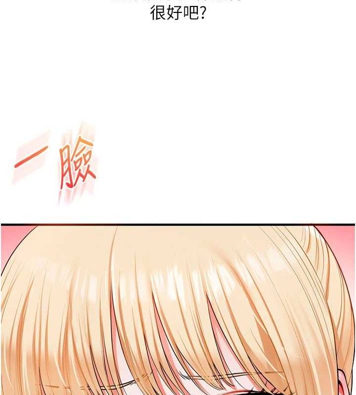 玩转学姊 - 第77話-淫蕩母狗打蛋守則 - page 88