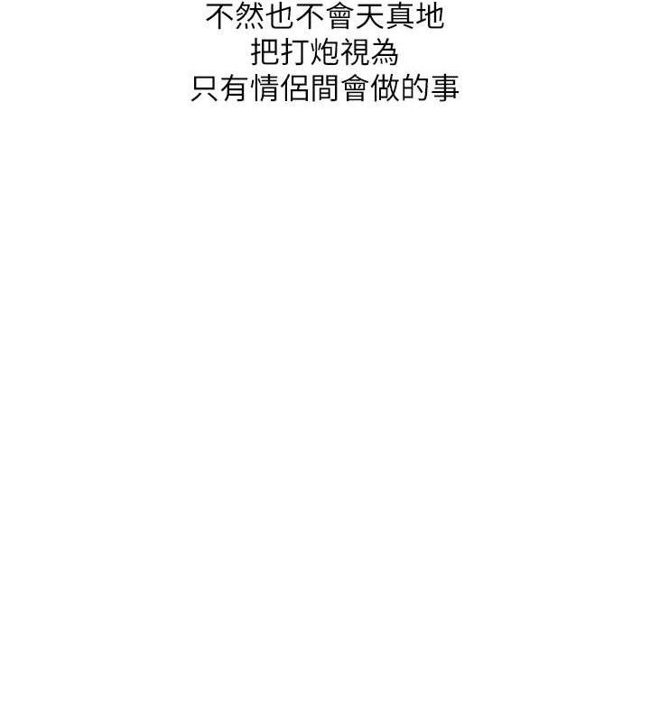 玩转学姊 - 第77話-淫蕩母狗打蛋守則 - page 90