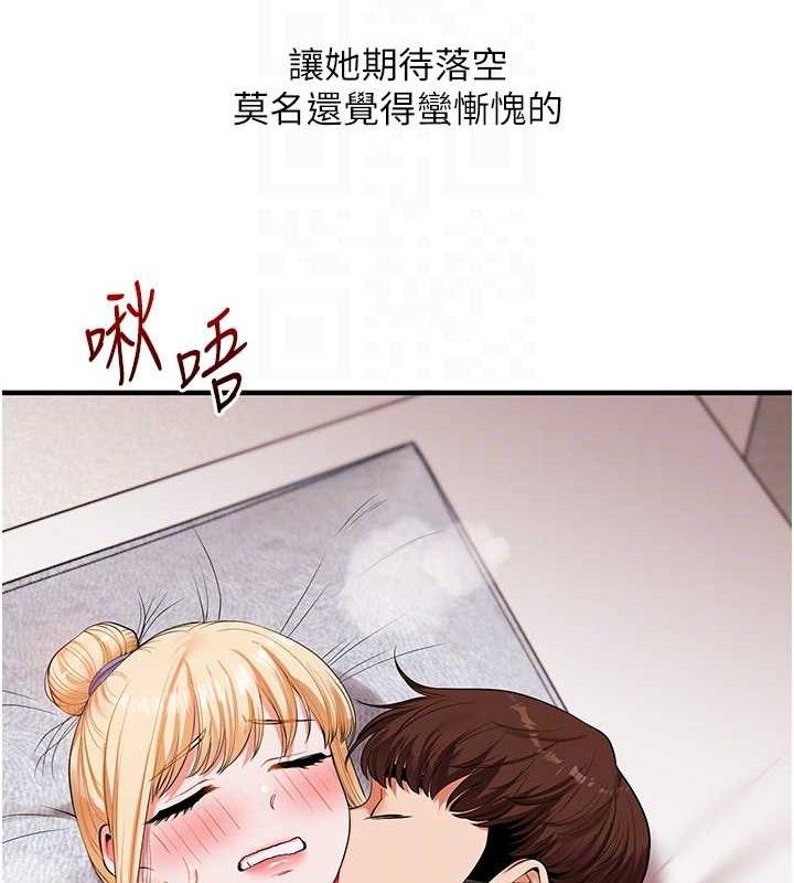 玩转学姊 - 第77話-淫蕩母狗打蛋守則 - page 94