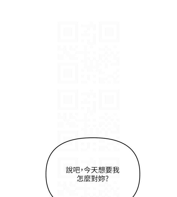 玩转学姊 - 第77話-淫蕩母狗打蛋守則 - page 97