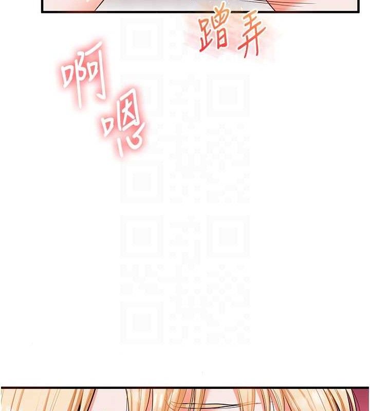 玩转学姊 - 第77話-淫蕩母狗打蛋守則 - page 99
