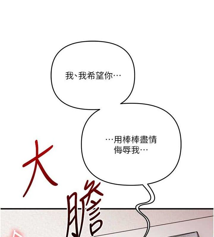玩转学姊 - 第77話-淫蕩母狗打蛋守則 - page 101