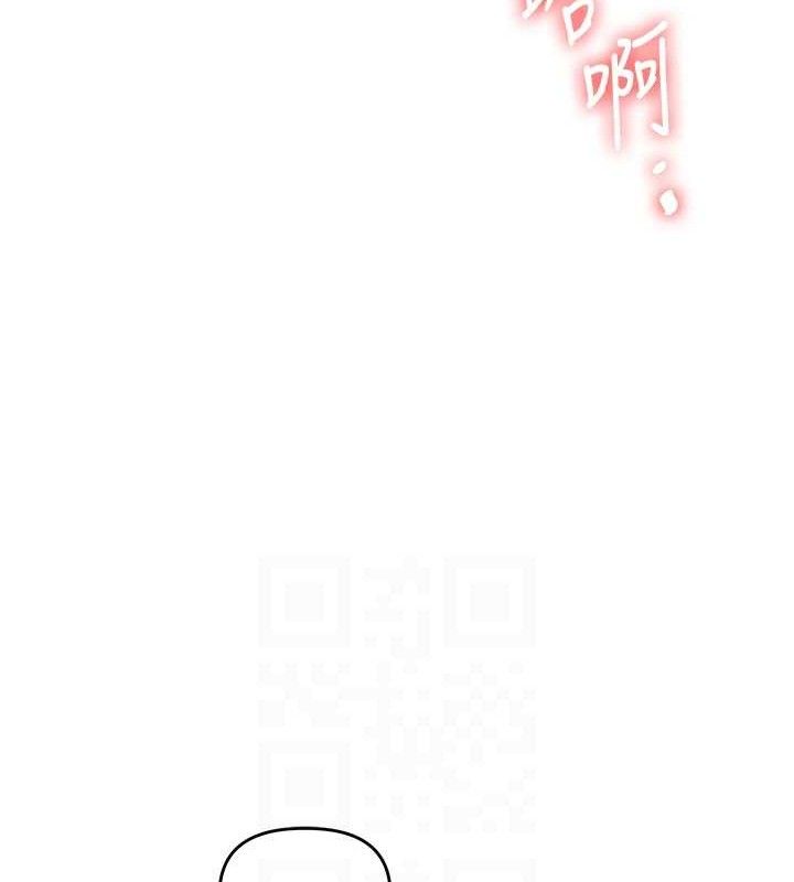 玩转学姊 - 第77話-淫蕩母狗打蛋守則 - page 104