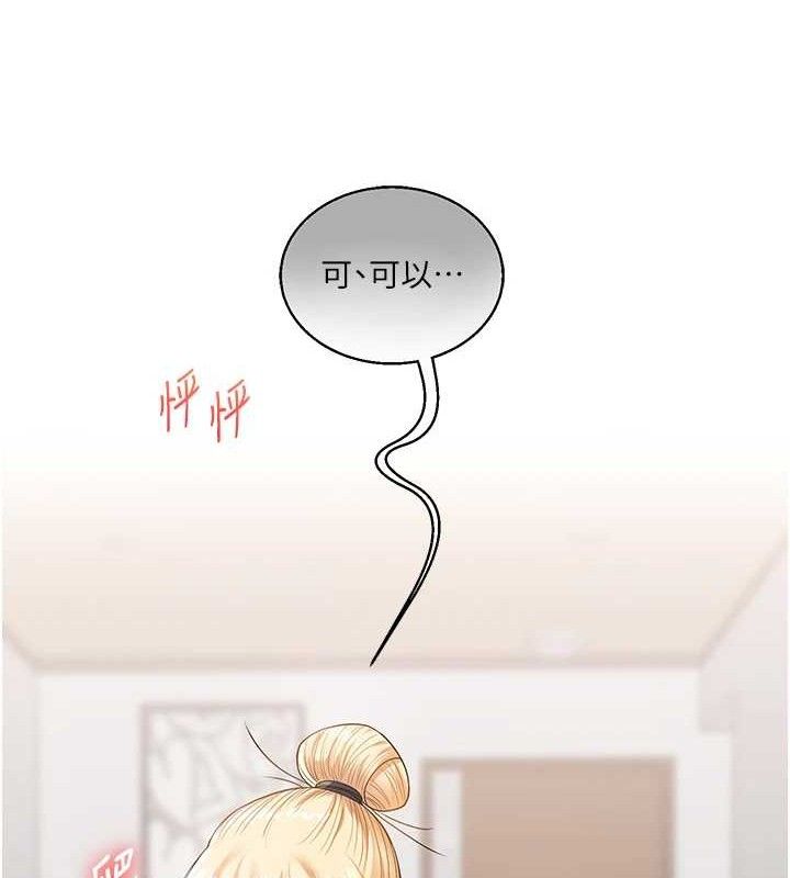 玩转学姊 - 第77話-淫蕩母狗打蛋守則 - page 111