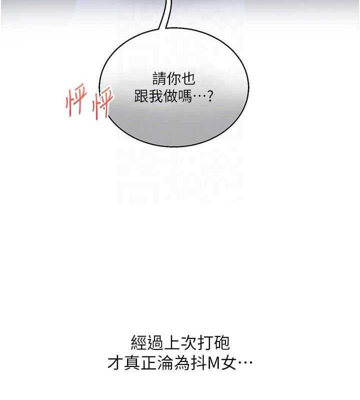 玩转学姊 - 第77話-淫蕩母狗打蛋守則 - page 113