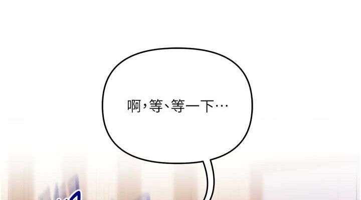 玩转学姊 - 第77話-淫蕩母狗打蛋守則 - page 114