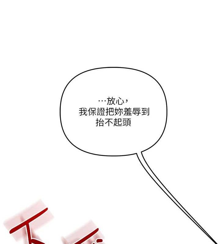 玩转学姊 - 第77話-淫蕩母狗打蛋守則 - page 117