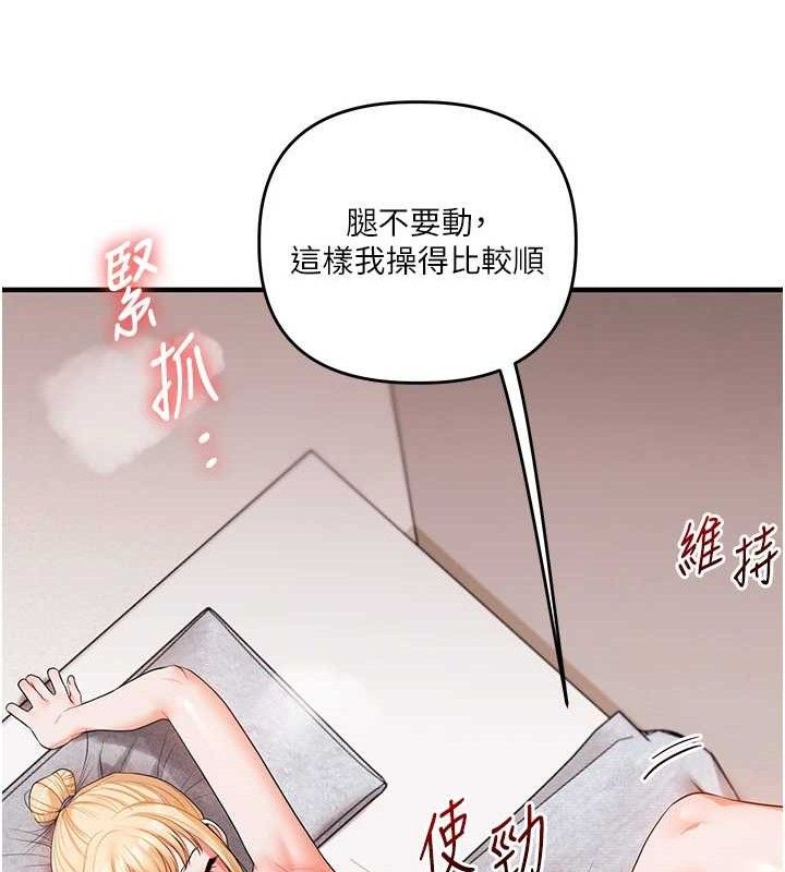 玩转学姊 - 第77話-淫蕩母狗打蛋守則 - page 121