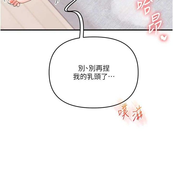 玩转学姊 - 第77話-淫蕩母狗打蛋守則 - page 123