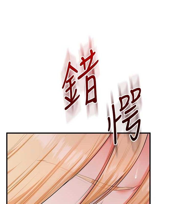 玩转学姊 - 第77話-淫蕩母狗打蛋守則 - page 124