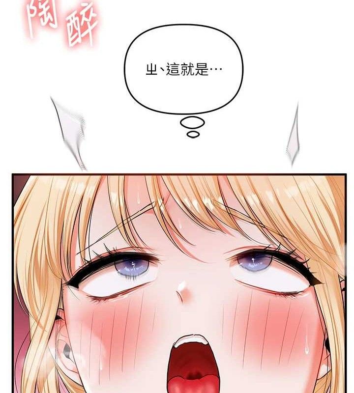 玩转学姊 - 第77話-淫蕩母狗打蛋守則 - page 143