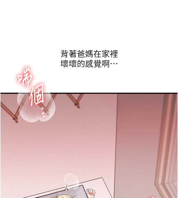 玩转学姊 - 第77話-淫蕩母狗打蛋守則 - page 145