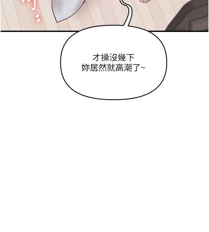 玩转学姊 - 第77話-淫蕩母狗打蛋守則 - page 147