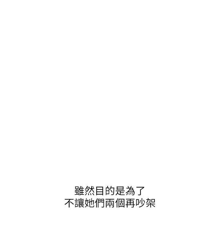 玩转学姊 - 第77話-淫蕩母狗打蛋守則 - page 153
