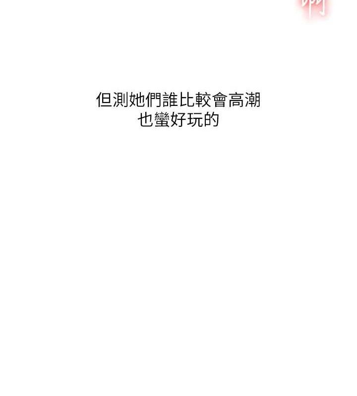 玩转学姊 - 第77話-淫蕩母狗打蛋守則 - page 155