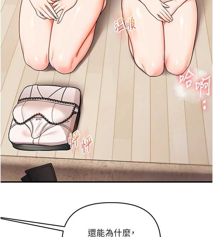 玩转学姊 - 第107話-完食雙層多肉三明治♥ - page 2