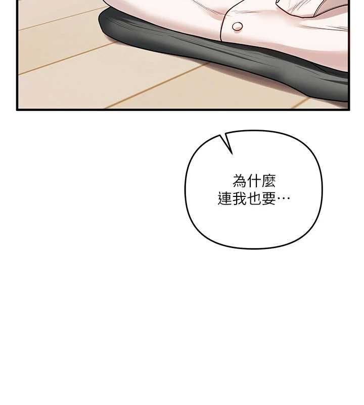 玩转学姊 - 第107話-完食雙層多肉三明治♥ - page 3