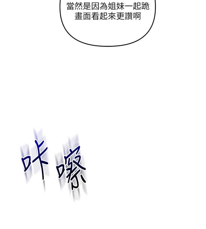 玩转学姊 - 第107話-完食雙層多肉三明治♥ - page 7