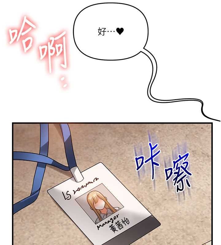 玩转学姊 - 第107話-完食雙層多肉三明治♥ - page 14