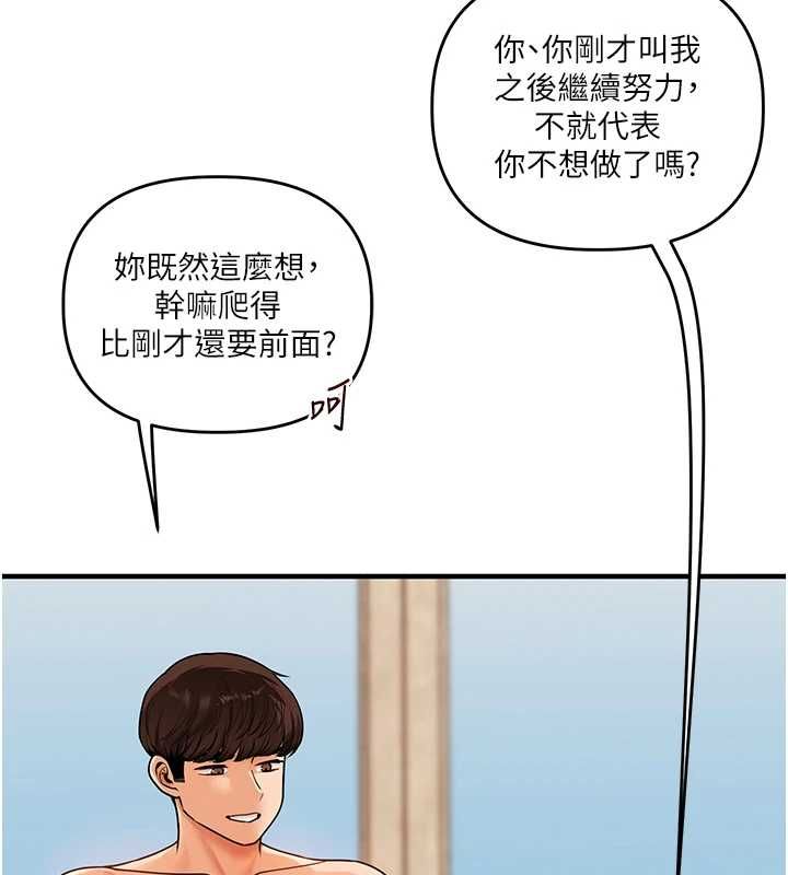 玩转学姊 - 第107話-完食雙層多肉三明治♥ - page 28