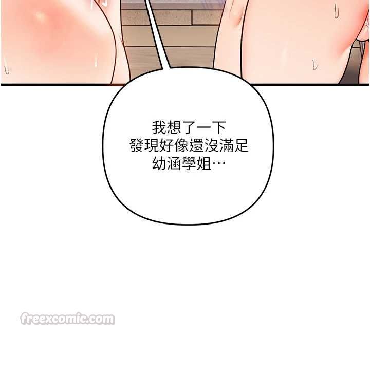 玩转学姊 - 第107話-完食雙層多肉三明治♥ - page 30