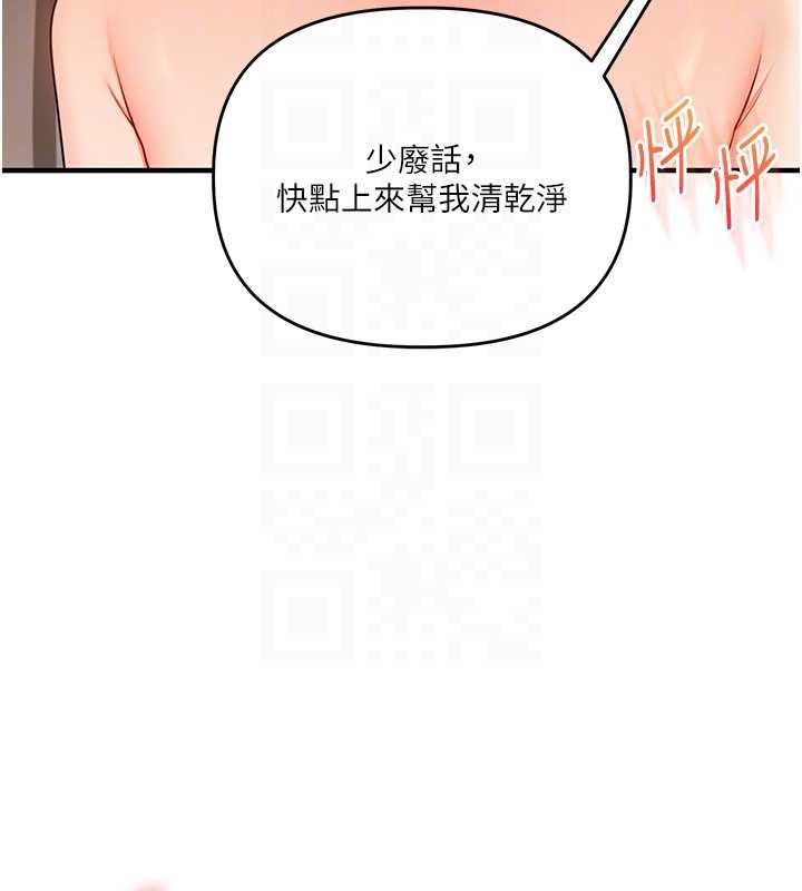 玩转学姊 - 第107話-完食雙層多肉三明治♥ - page 33