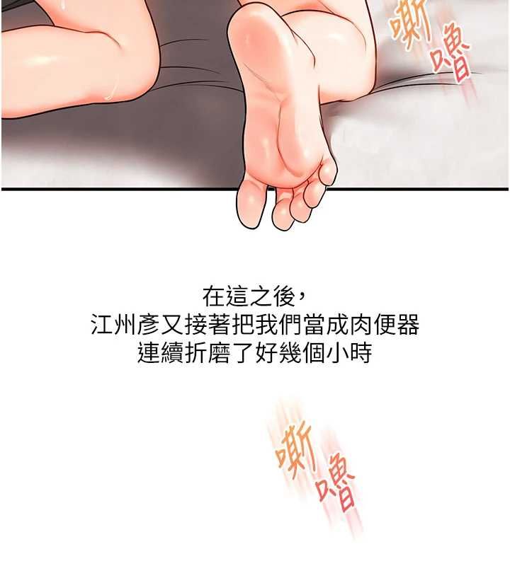 玩转学姊 - 第107話-完食雙層多肉三明治♥ - page 39