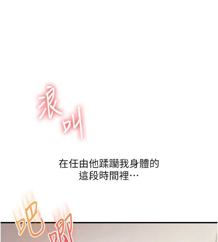 玩转学姊 - 第107話-完食雙層多肉三明治♥ - page 40
