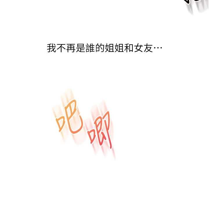玩转学姊 - 第107話-完食雙層多肉三明治♥ - page 43