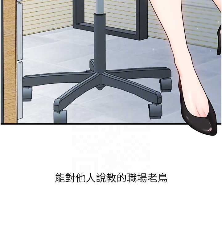玩转学姊 - 第107話-完食雙層多肉三明治♥ - page 46