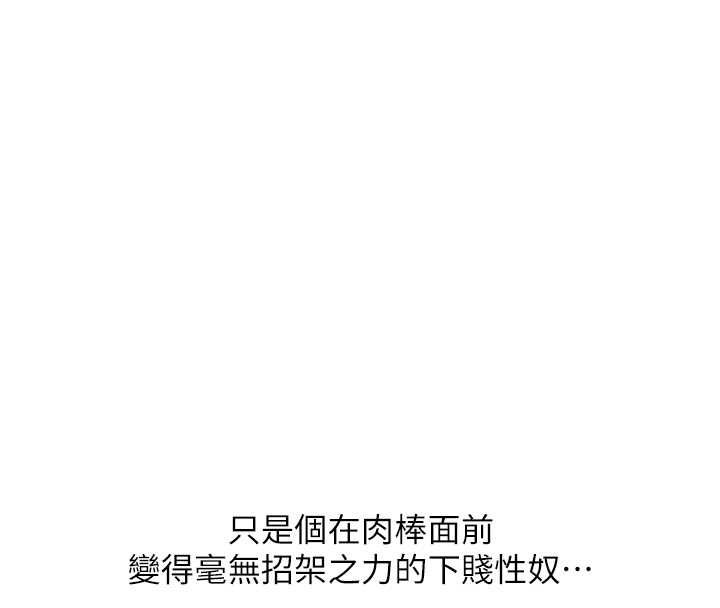 玩转学姊 - 第107話-完食雙層多肉三明治♥ - page 47