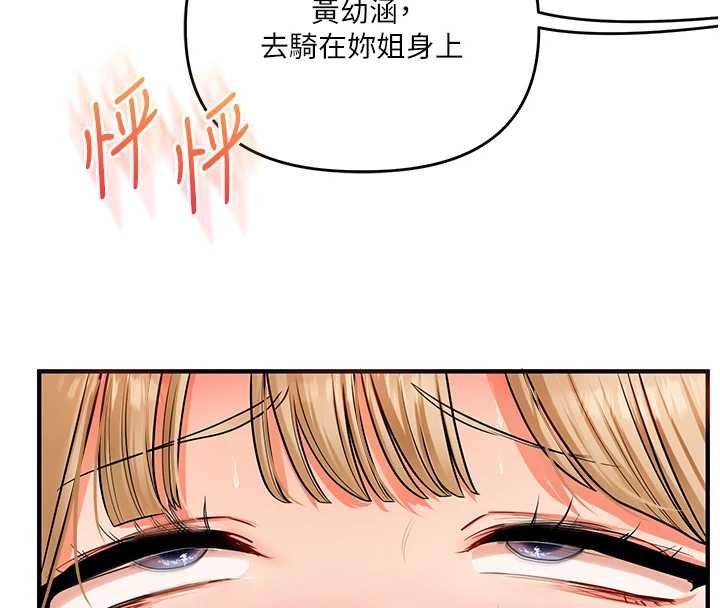 玩转学姊 - 第107話-完食雙層多肉三明治♥ - page 51