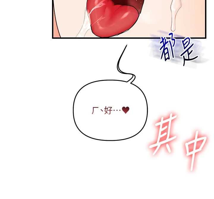 玩转学姊 - 第107話-完食雙層多肉三明治♥ - page 70