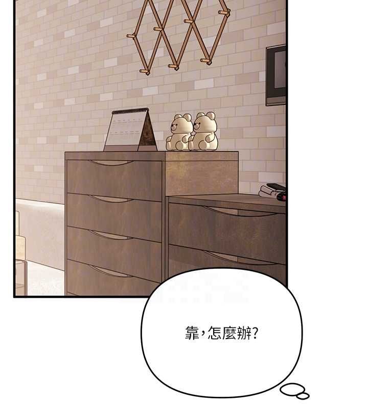 玩转学姊 - 第107話-完食雙層多肉三明治♥ - page 81