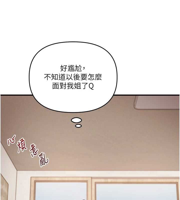 玩转学姊 - 第107話-完食雙層多肉三明治♥ - page 83