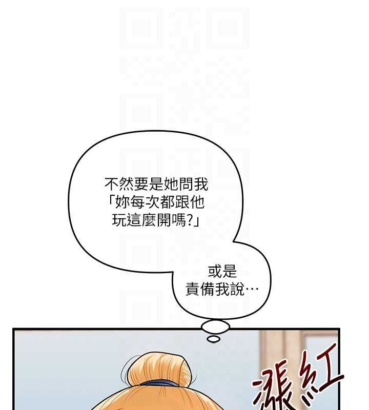 玩转学姊 - 第107話-完食雙層多肉三明治♥ - page 85