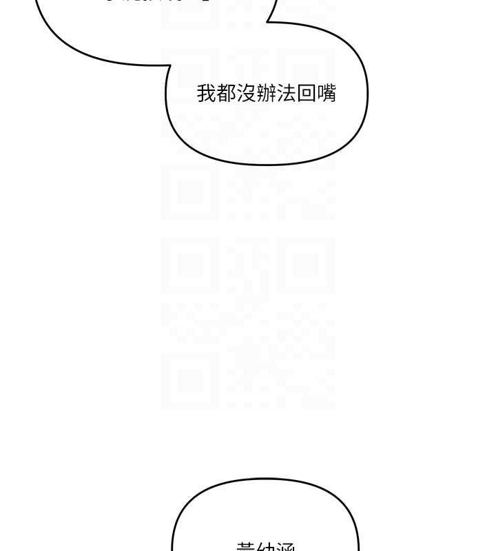 玩转学姊 - 第107話-完食雙層多肉三明治♥ - page 87