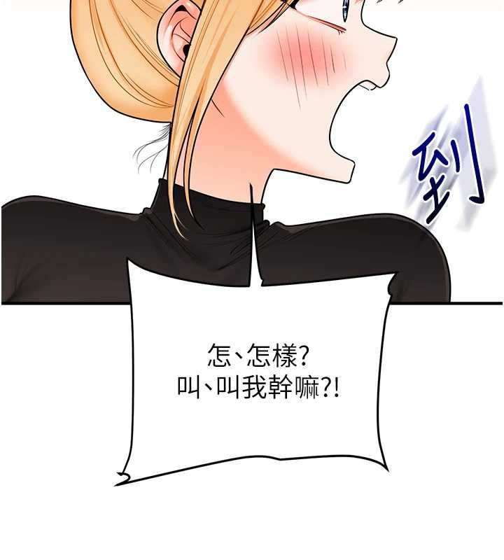 玩转学姊 - 第107話-完食雙層多肉三明治♥ - page 89