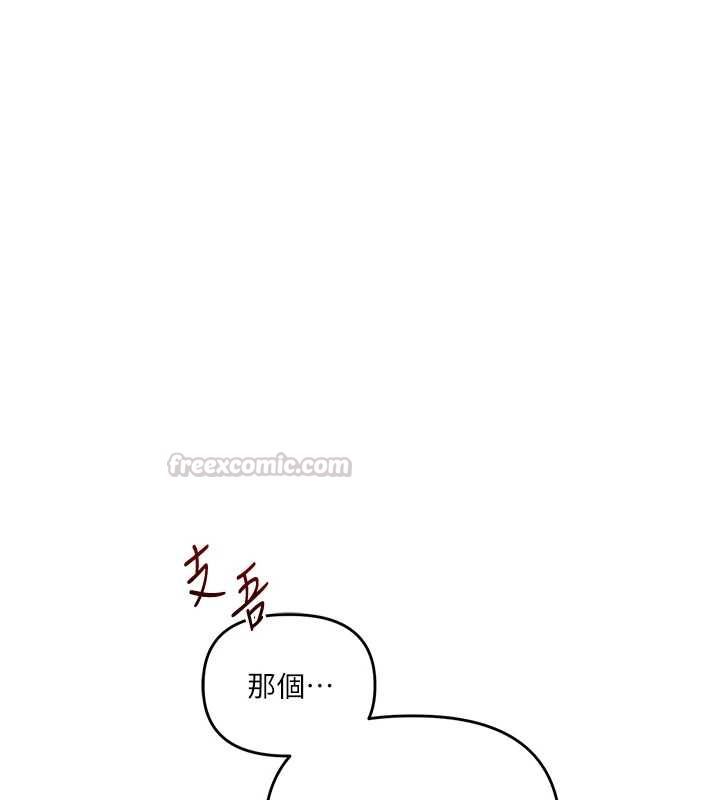玩转学姊 - 第107話-完食雙層多肉三明治♥ - page 90