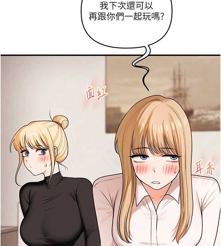 玩转学姊 - 第107話-完食雙層多肉三明治♥ - page 91