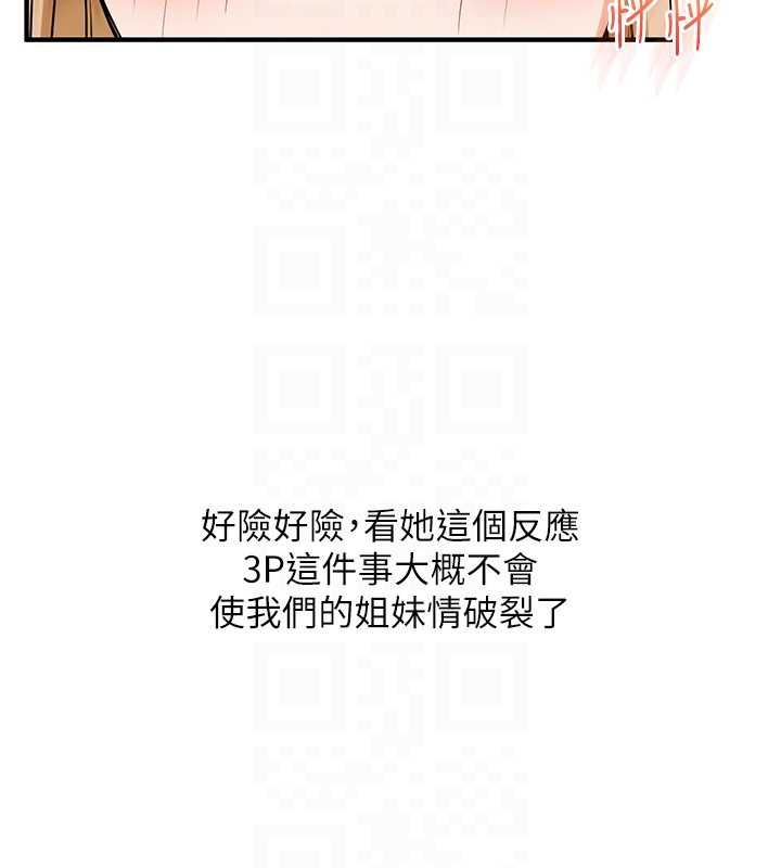 玩转学姊 - 第107話-完食雙層多肉三明治♥ - page 94