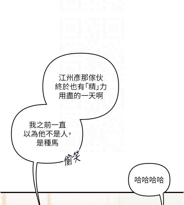 玩转学姊 - 第107話-完食雙層多肉三明治♥ - page 103