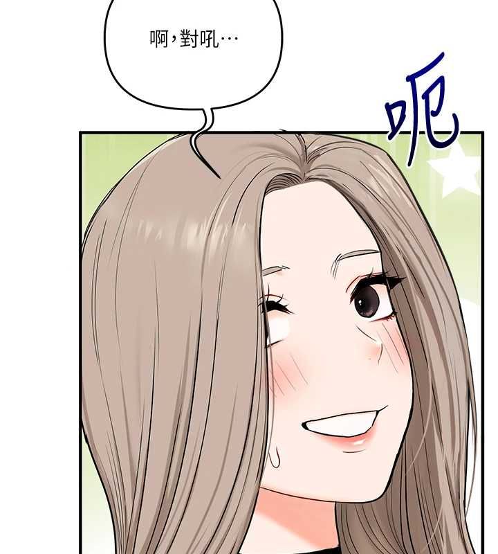 玩转学姊 - 第107話-完食雙層多肉三明治♥ - page 107