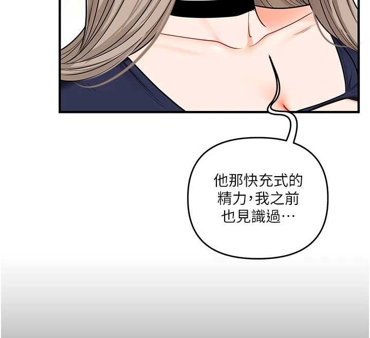 玩转学姊 - 第107話-完食雙層多肉三明治♥ - page 108