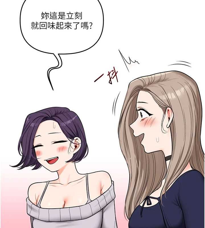 玩转学姊 - 第107話-完食雙層多肉三明治♥ - page 112