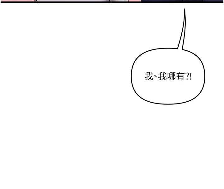 玩转学姊 - 第107話-完食雙層多肉三明治♥ - page 113