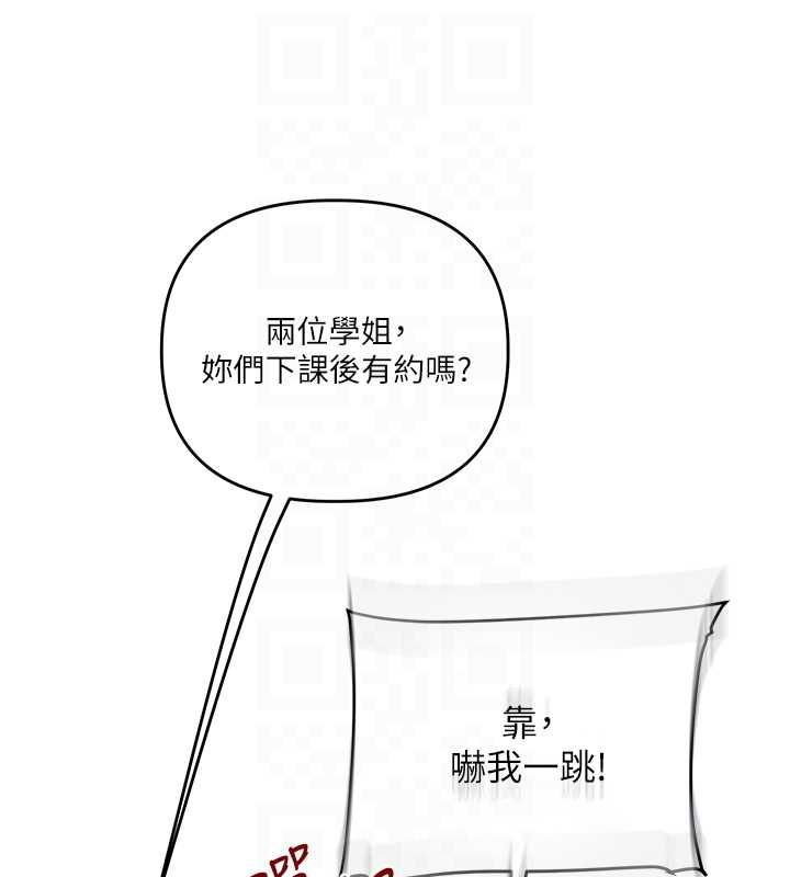 玩转学姊 - 第107話-完食雙層多肉三明治♥ - page 114